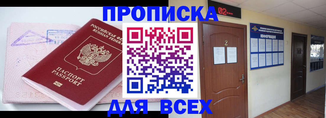 пропишу в квартире в Майском