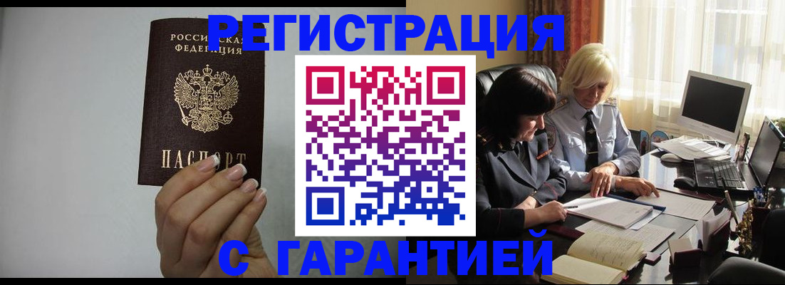 прописка поиск в Майском