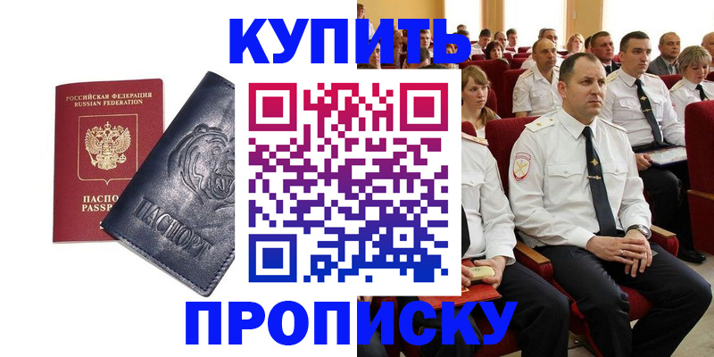 временная регистрация адрес в Майском